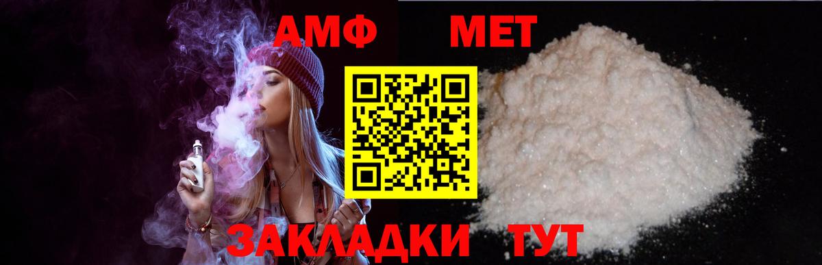 Канск  АМФЕТАМИН 98%  Вход с VPN 