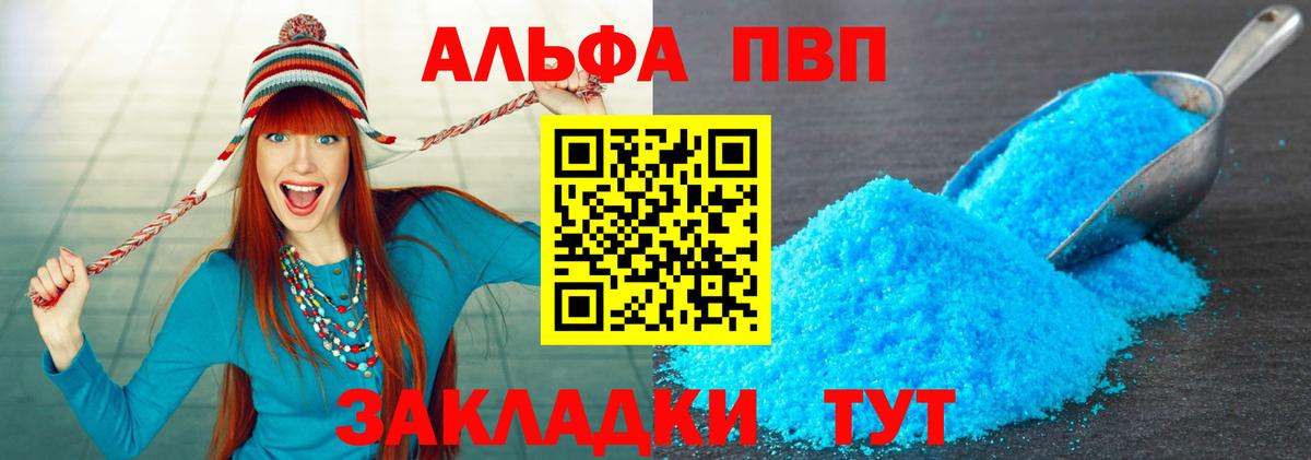 Альфа ПВП СК Канск