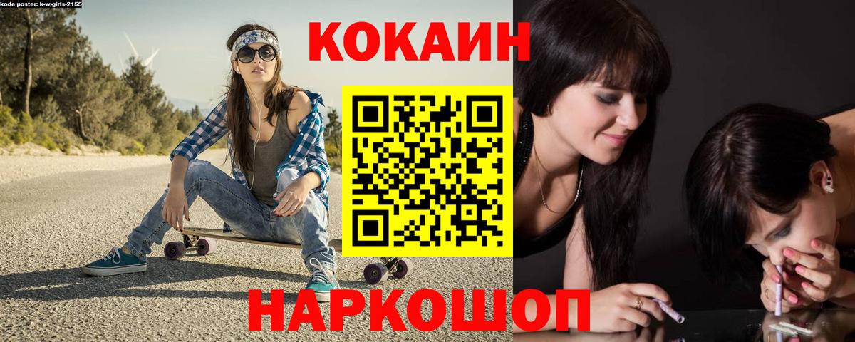 Cocaine Эквадор  КОКАИН 98%  где найти наркотики  Канск  Вход с VPN 