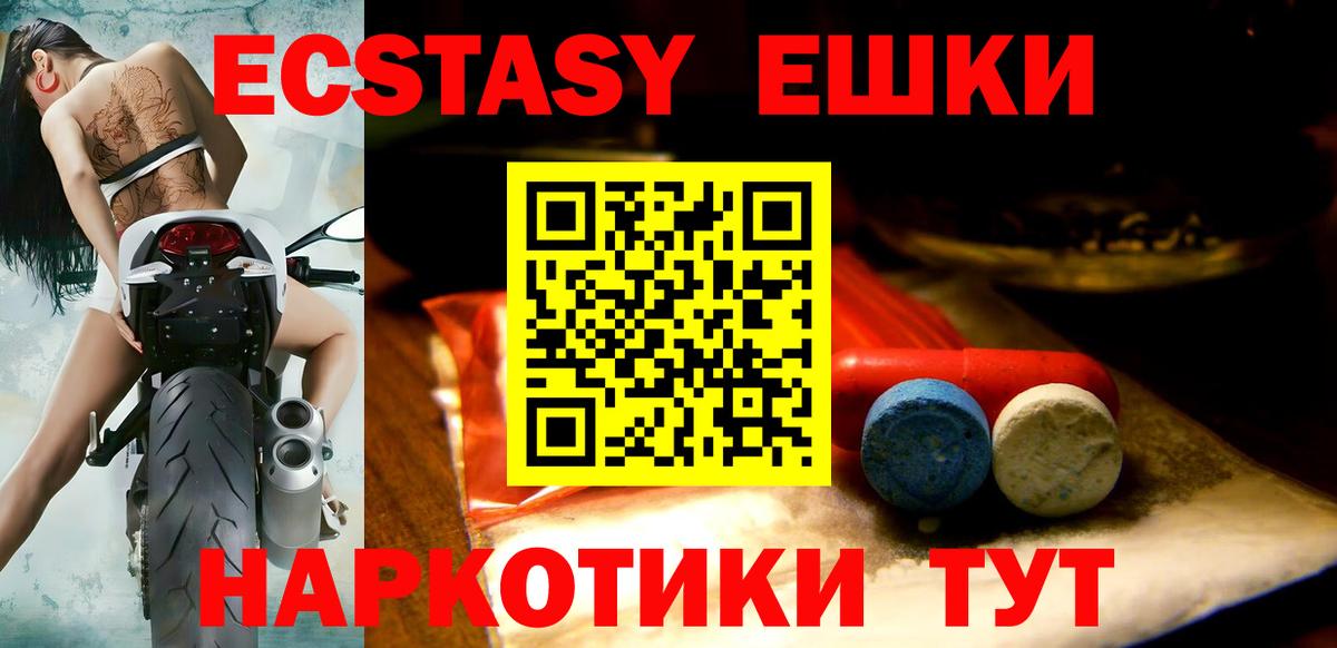 Экстази диски Канск