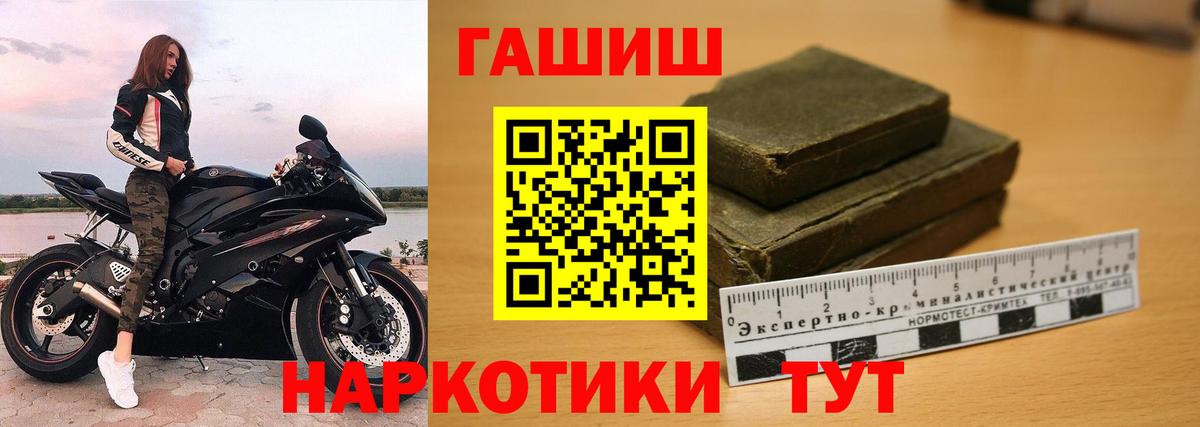ГАШ  Вход с VPN  Канск  ГАШИШ гарик  Гашиш hashish 