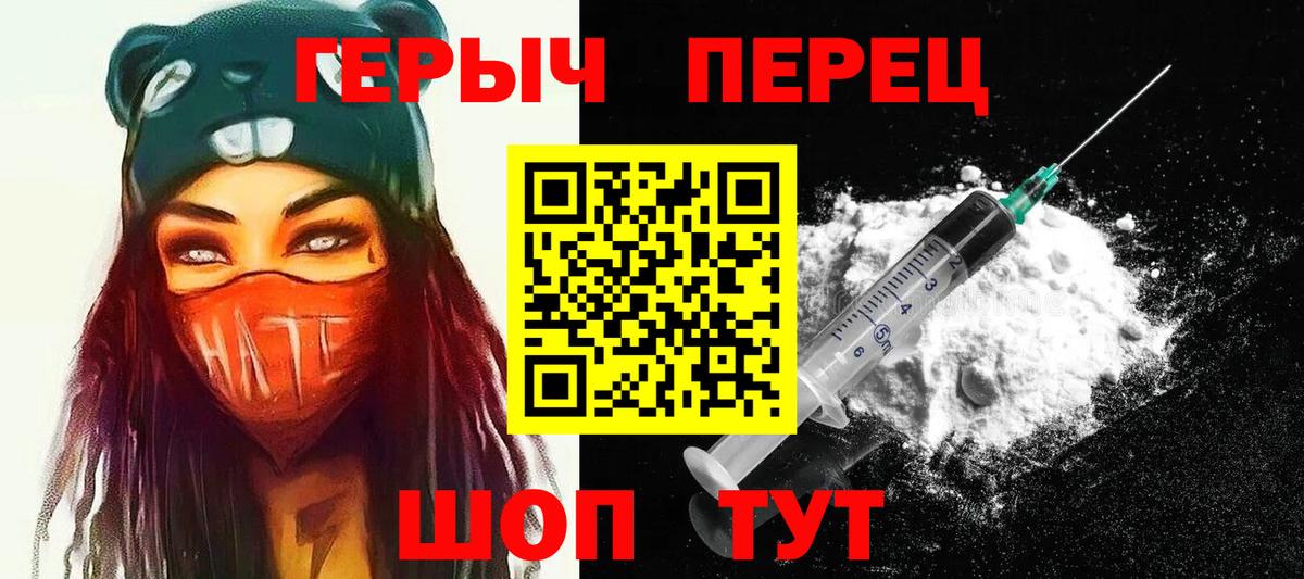Героин Афган Канск