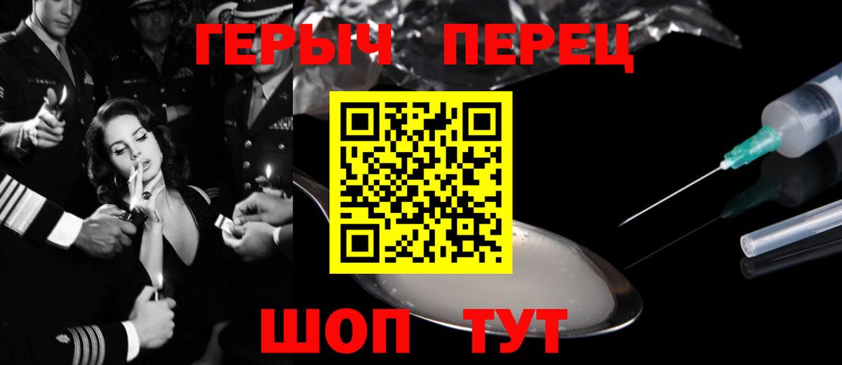 Героин  Героин герыч  Вход с VPN  Канск 