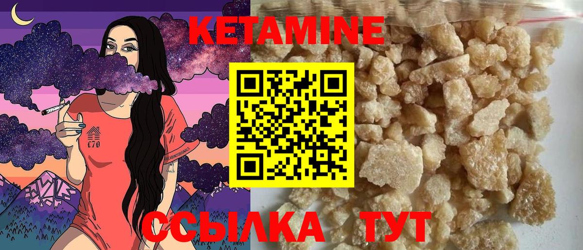 КЕТАМИН VHQ Канск