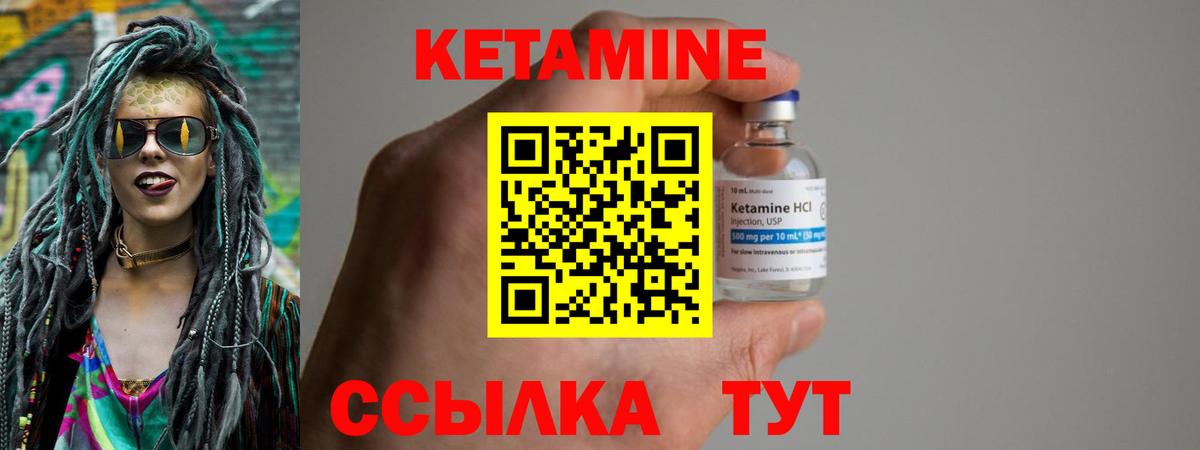 КЕТАМИН VHQ  Кетамин ketamine  Вход с VPN  Канск 