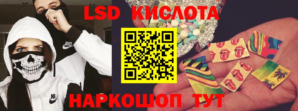 LSD-25 экстази кислота  Лсд 25 экстази  ЛСД экстази кислота  Канск    онион  Вход с VPN 