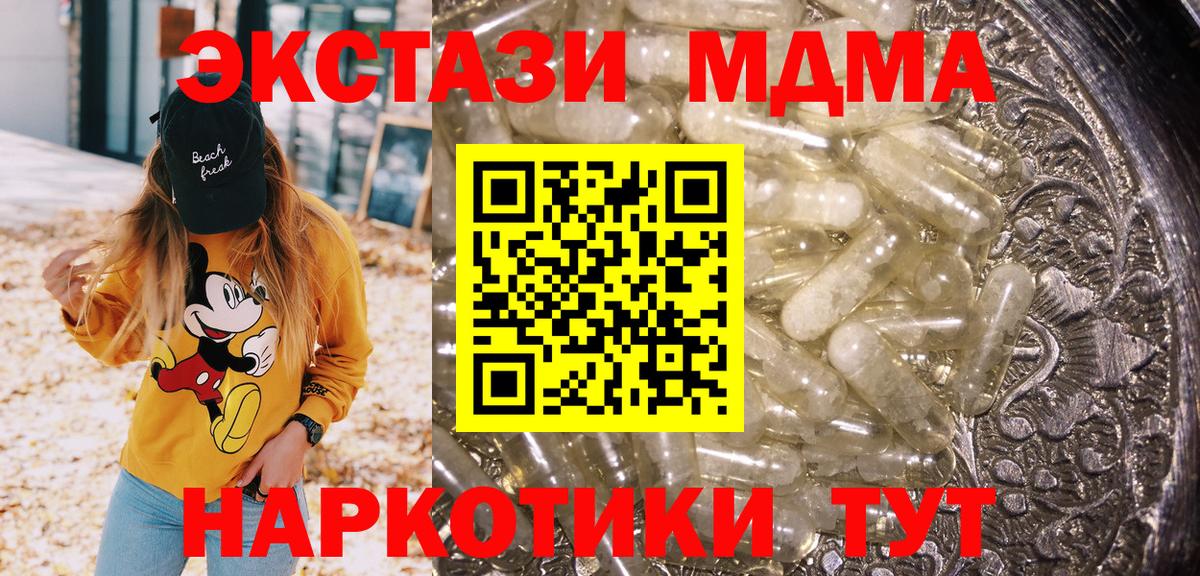 Канск  MDMA crystal  МДМА молли  Вход с VPN 