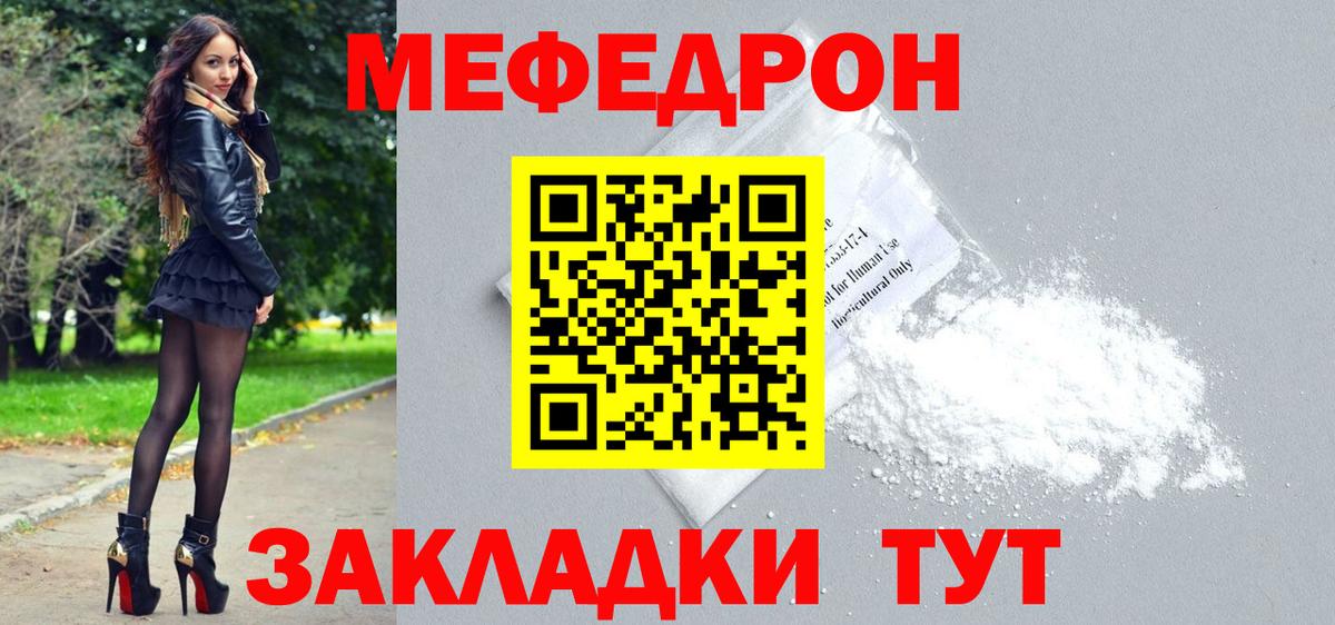 Как найти наркотики?  Меф МЯУ МЯУ  Cocaine  Канск  Вход с VPN  МЕФ кристаллы  ГАШ  Каннабис 