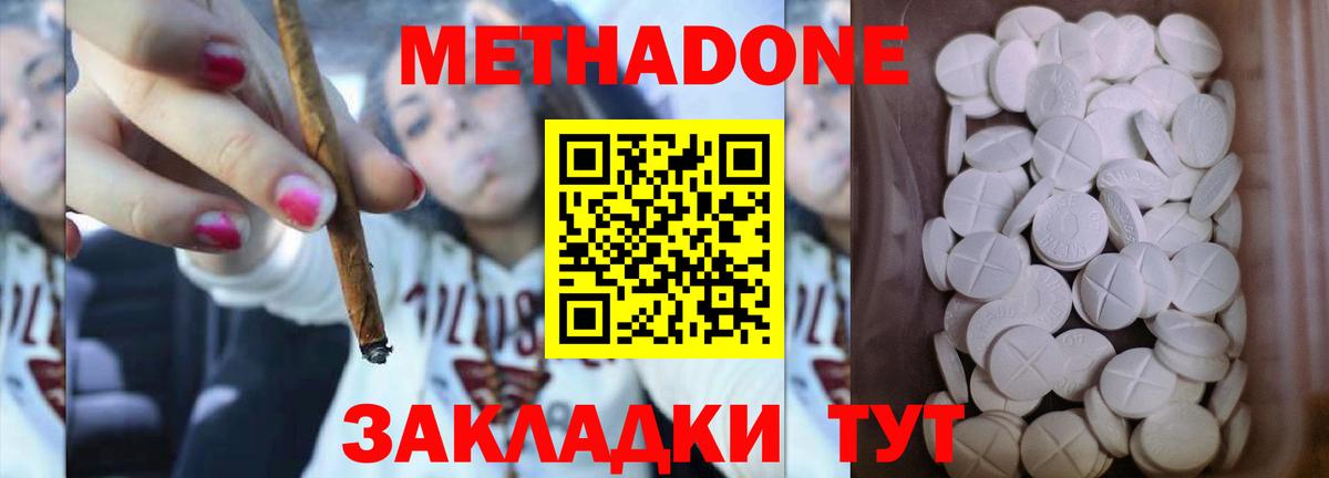 МЕТАДОН VHQ  МЕТАДОН VHQ  Канск  Вход с VPN 