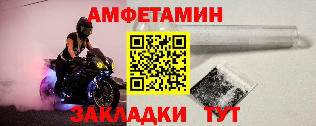 Первитин кристалл  Вход с VPN  Метамфетамин  Канск 