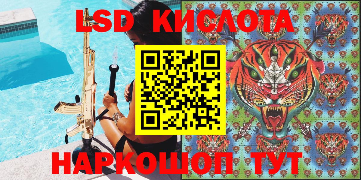Канск  Марки NBOMe 1500мкг  Вход с VPN 