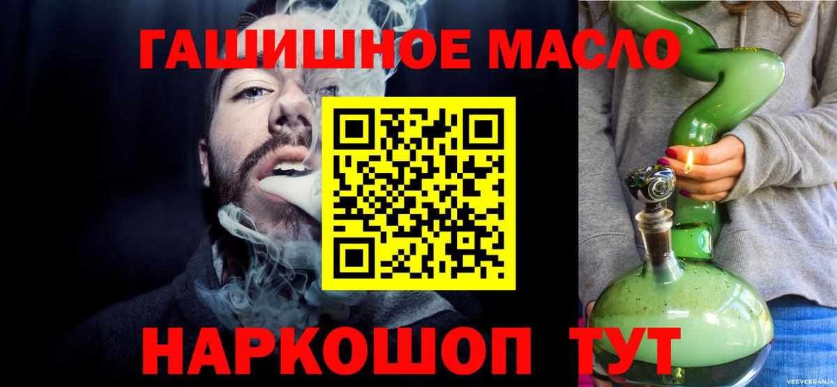ТГК концентрат  Вход с VPN  ТГК THC oil  Канск 