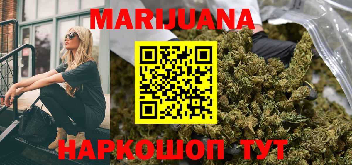 Конопля OG Kush  Каннабис OG Kush  Вход с VPN  Шишки марихуана ГИДРОПОН  Канск  Каннабис ГИДРОПОН 